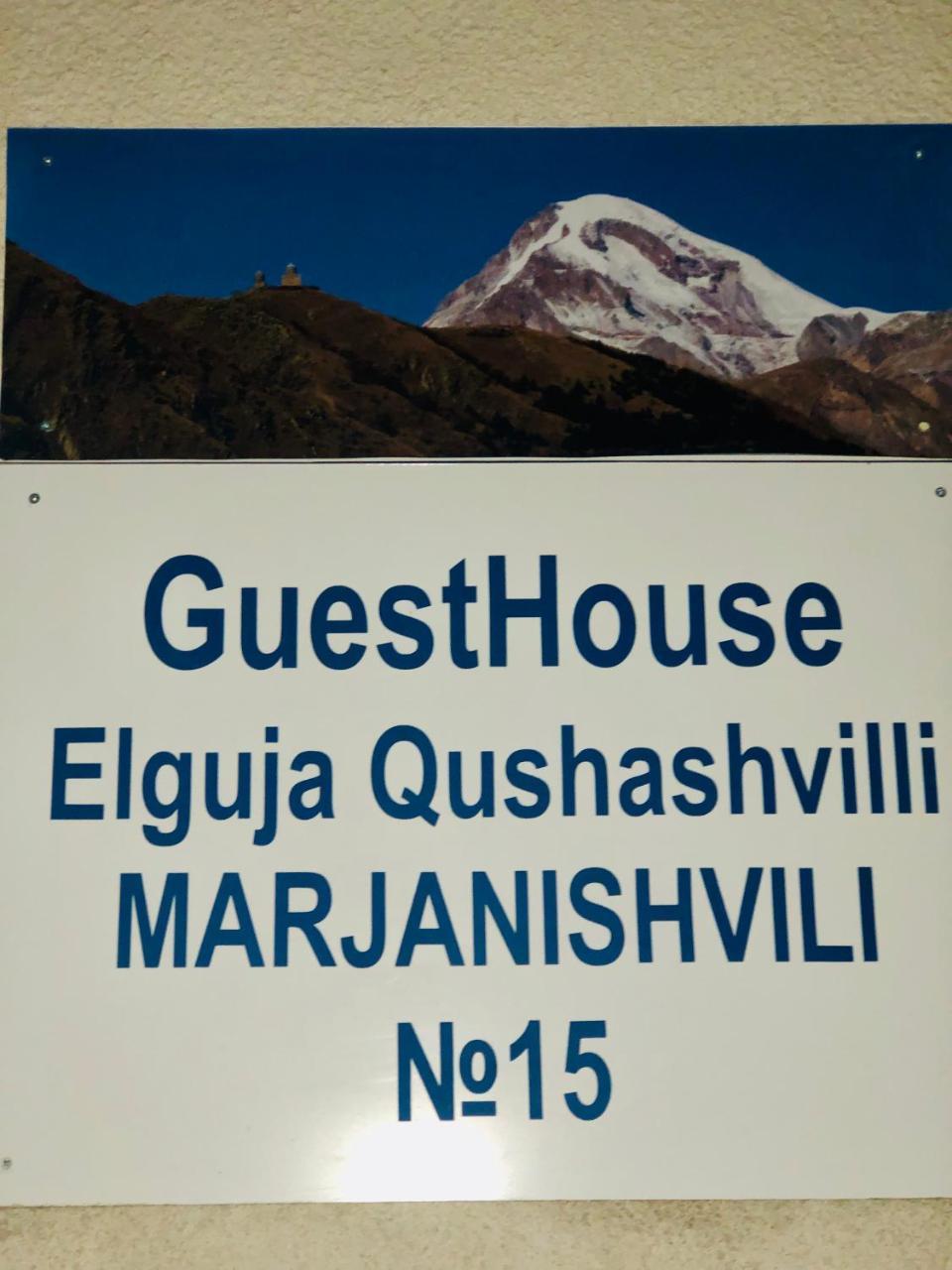 קזבגי Guest House Elguja Qushashvili מראה חיצוני תמונה